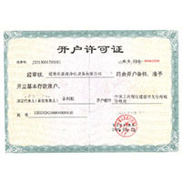 男人的肌巴日女的BB的视频开户许可证